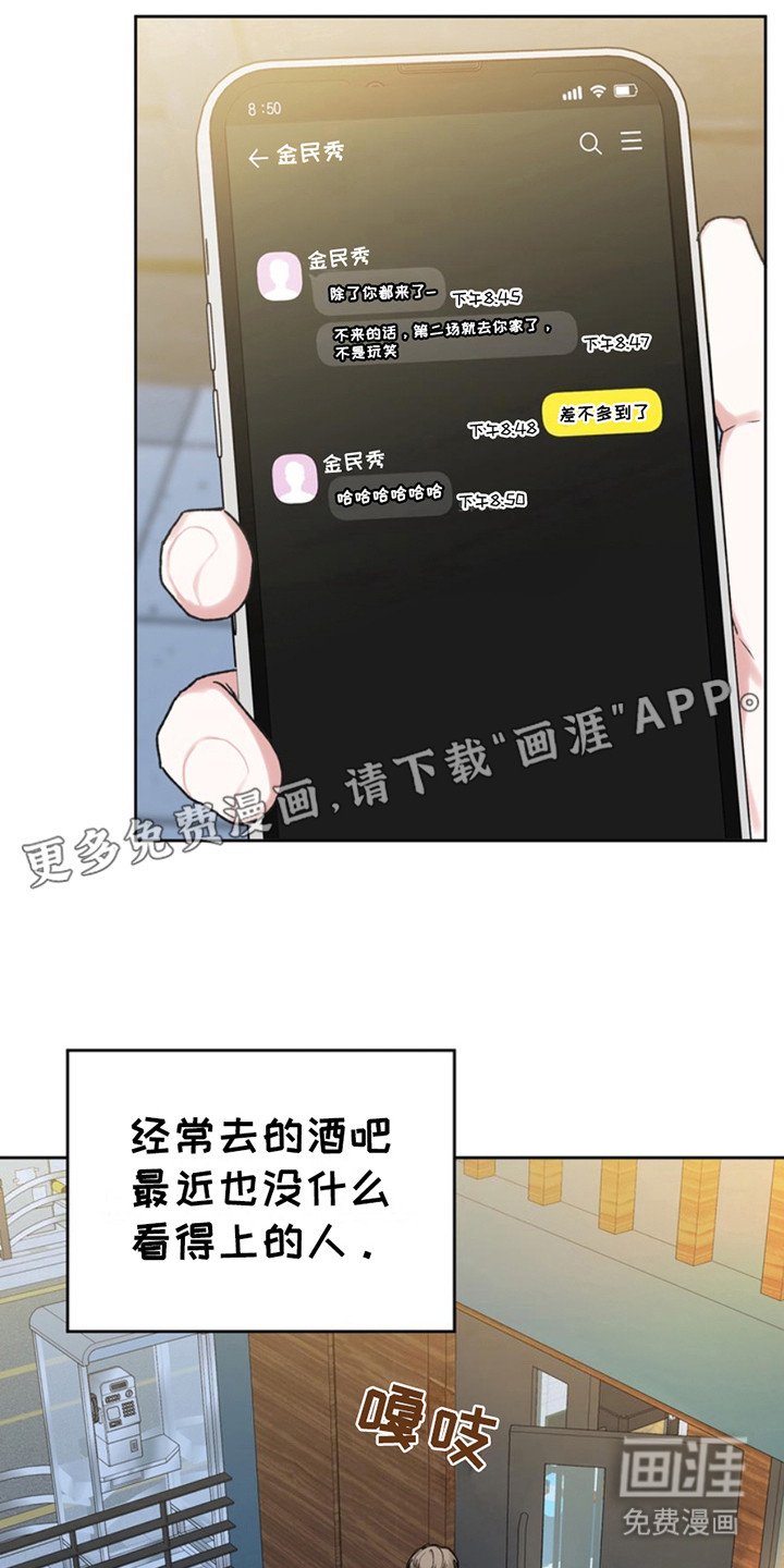 第16章：临时保护：后辈