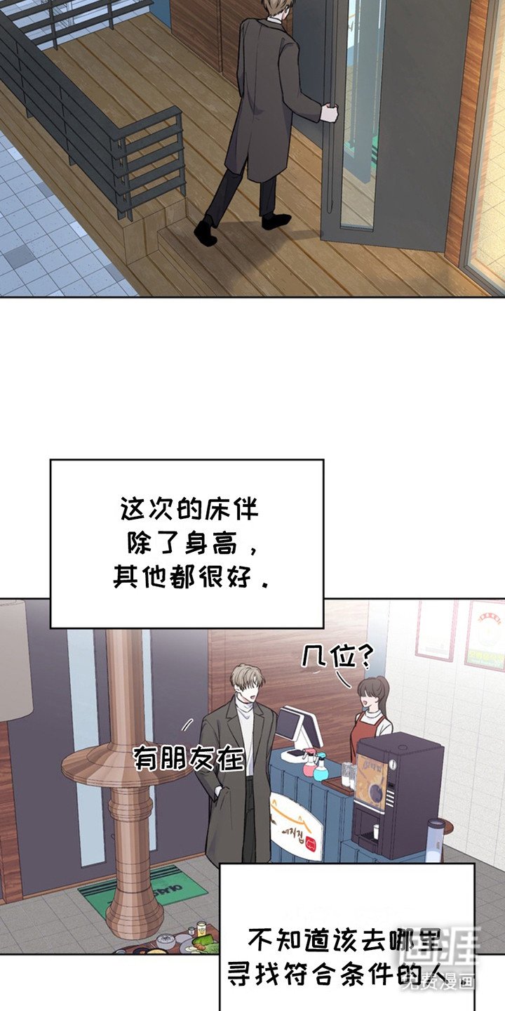 第16章：临时保护：后辈