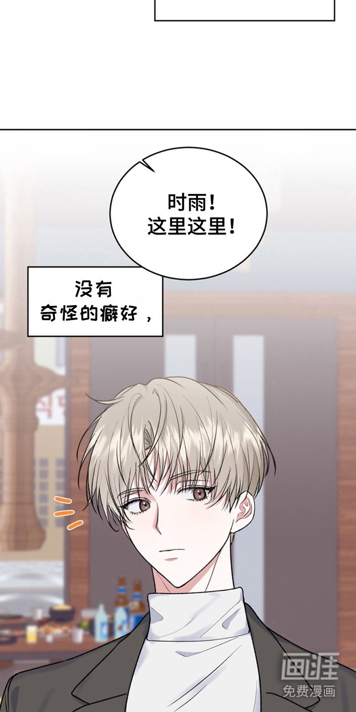 第16章：临时保护：后辈