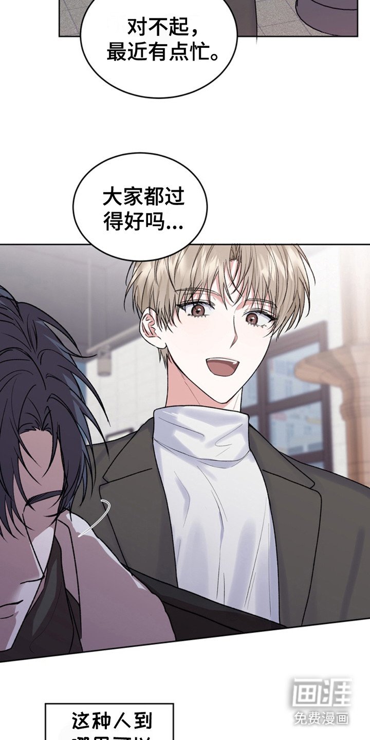 第16章：临时保护：后辈