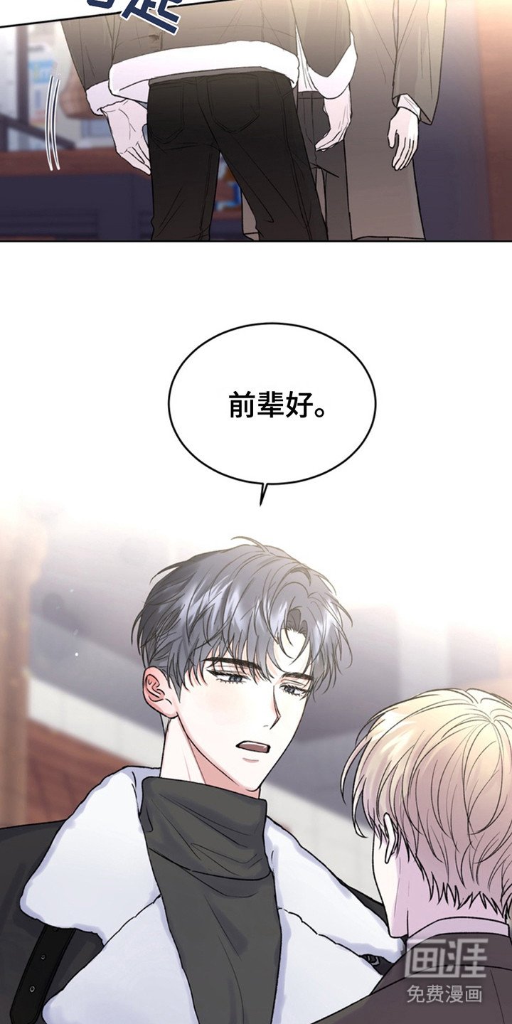 第16章：临时保护：后辈