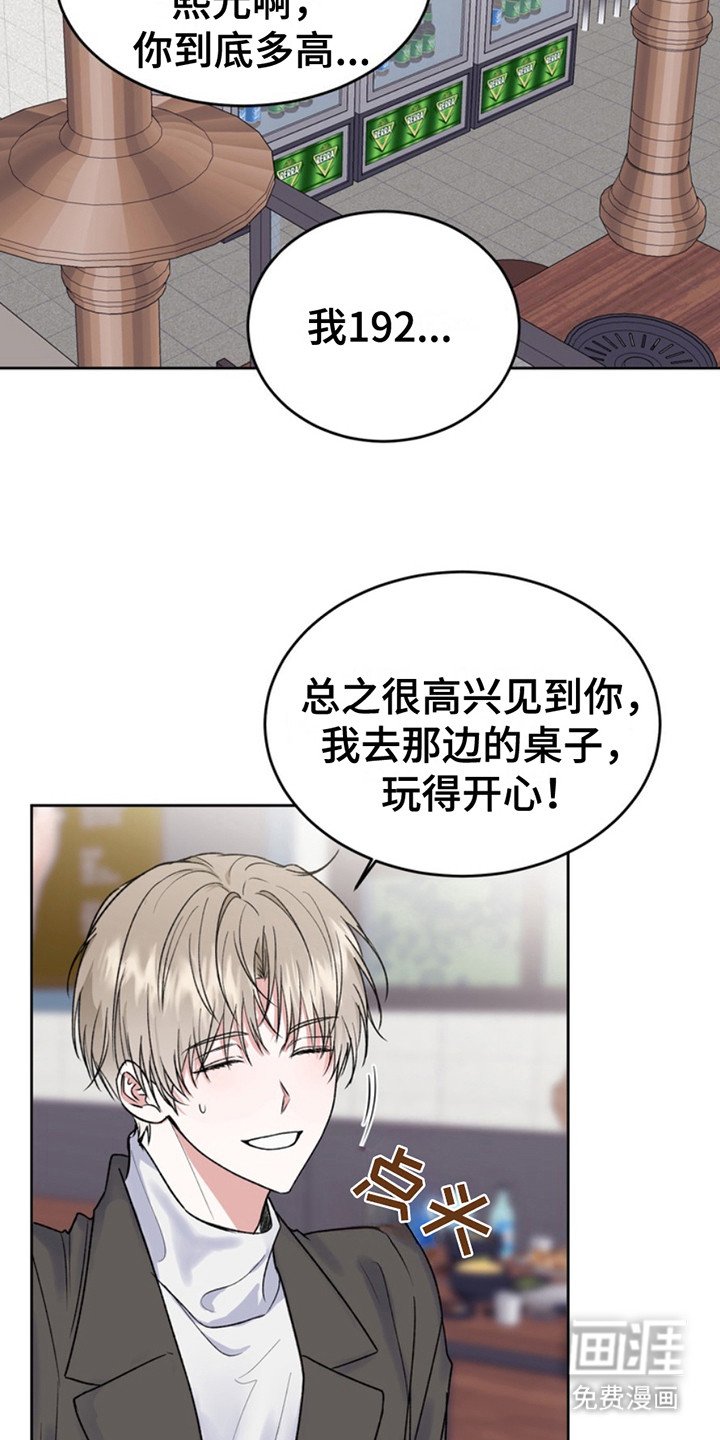 第16章：临时保护：后辈