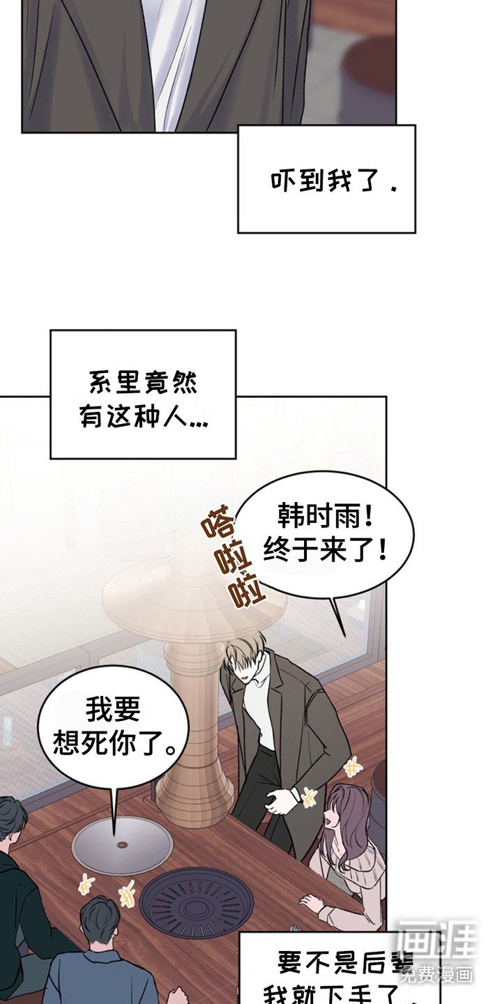第16章：临时保护：后辈