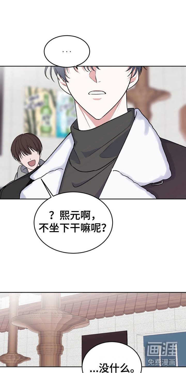 第16章：临时保护：后辈
