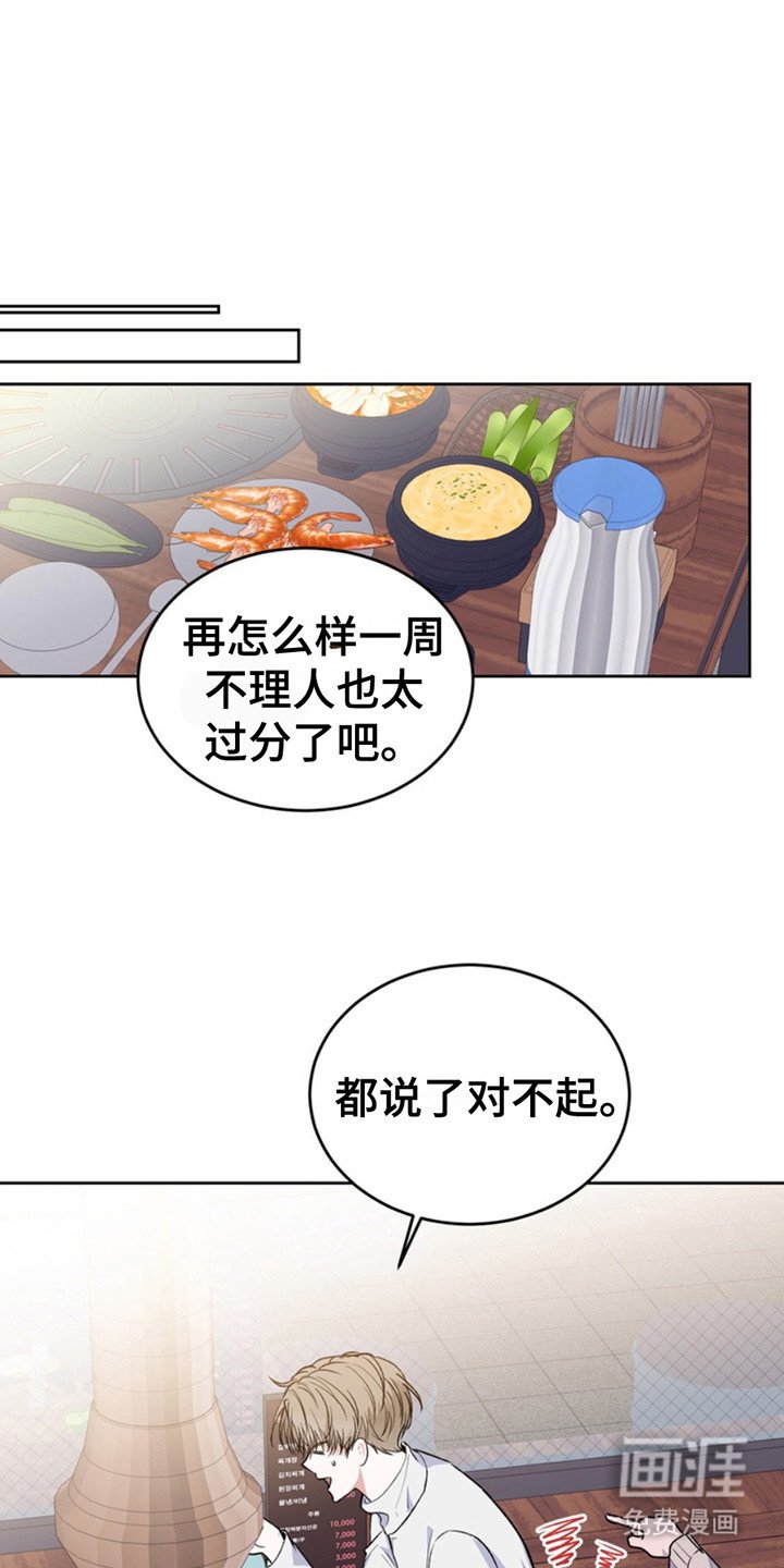 第17章：临时保护：喝醉了