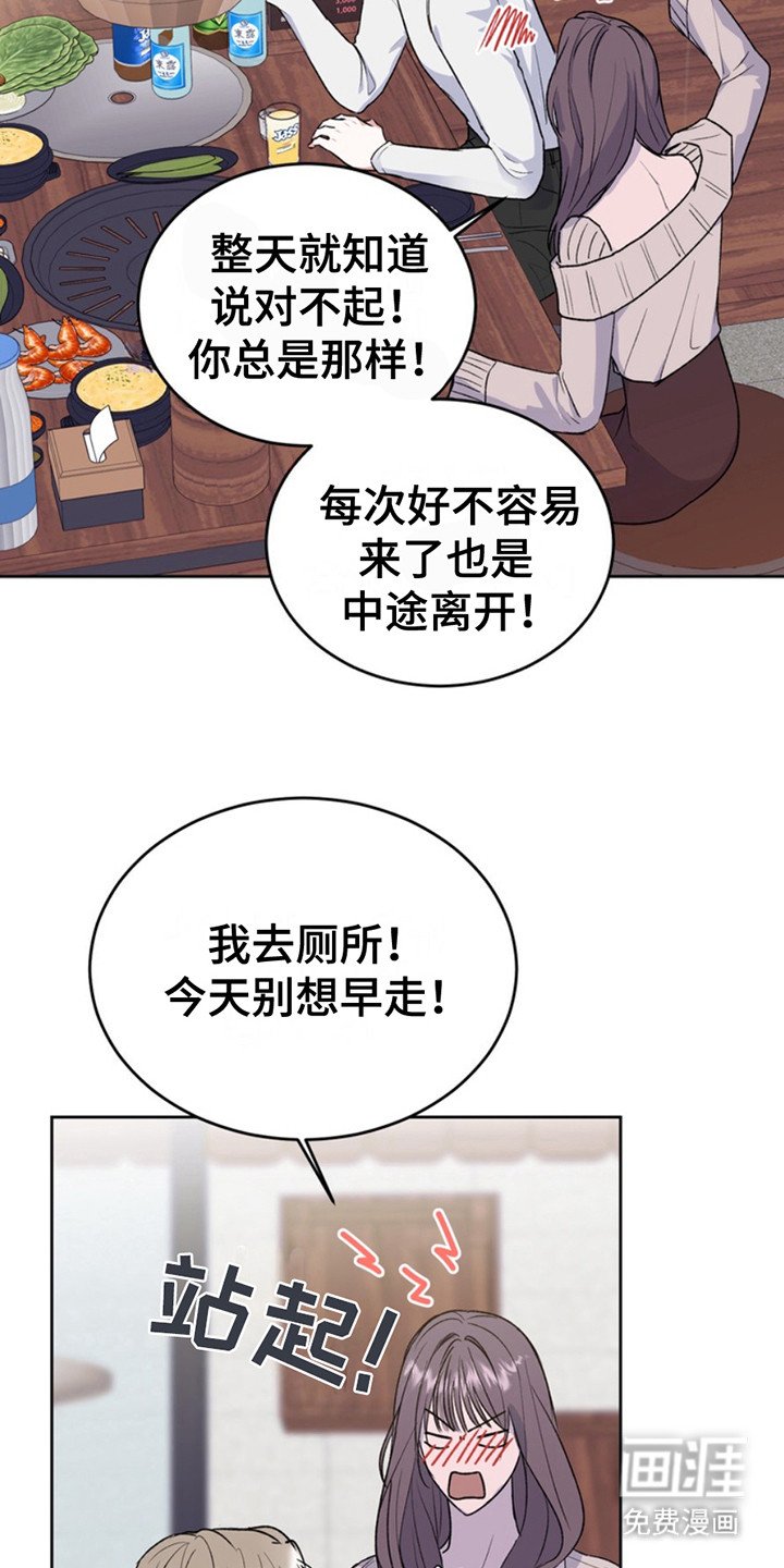 第17章：临时保护：喝醉了