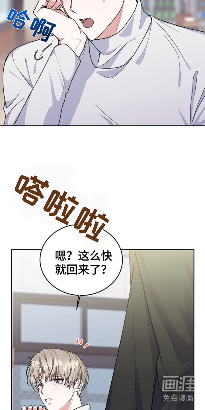 第17章：临时保护：喝醉了