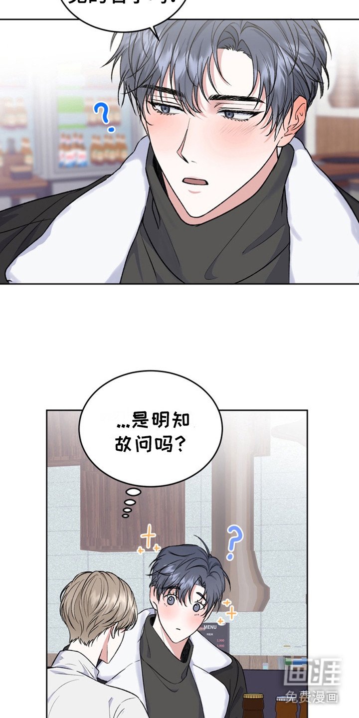 第17章：临时保护：喝醉了