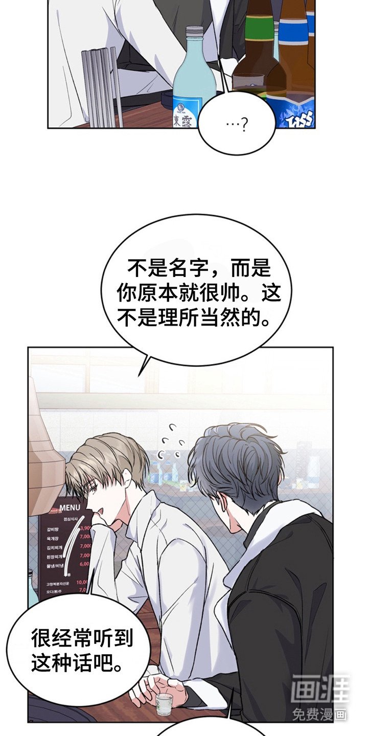 第17章：临时保护：喝醉了