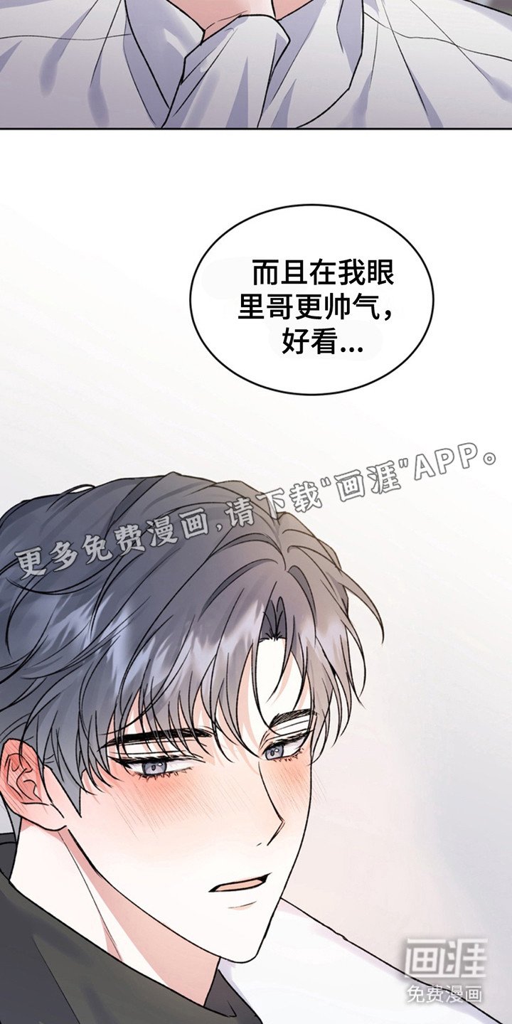 第17章：临时保护：喝醉了