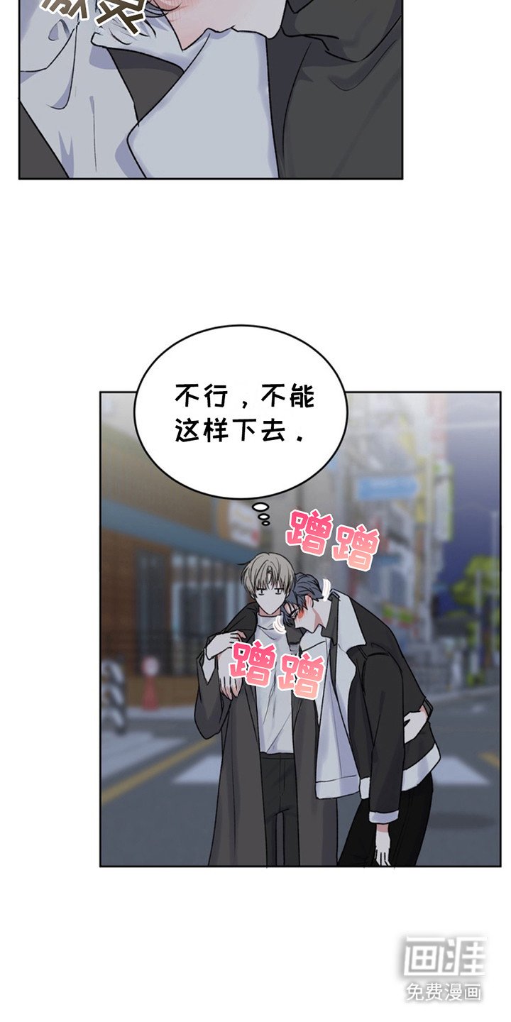 第17章：临时保护：喝醉了