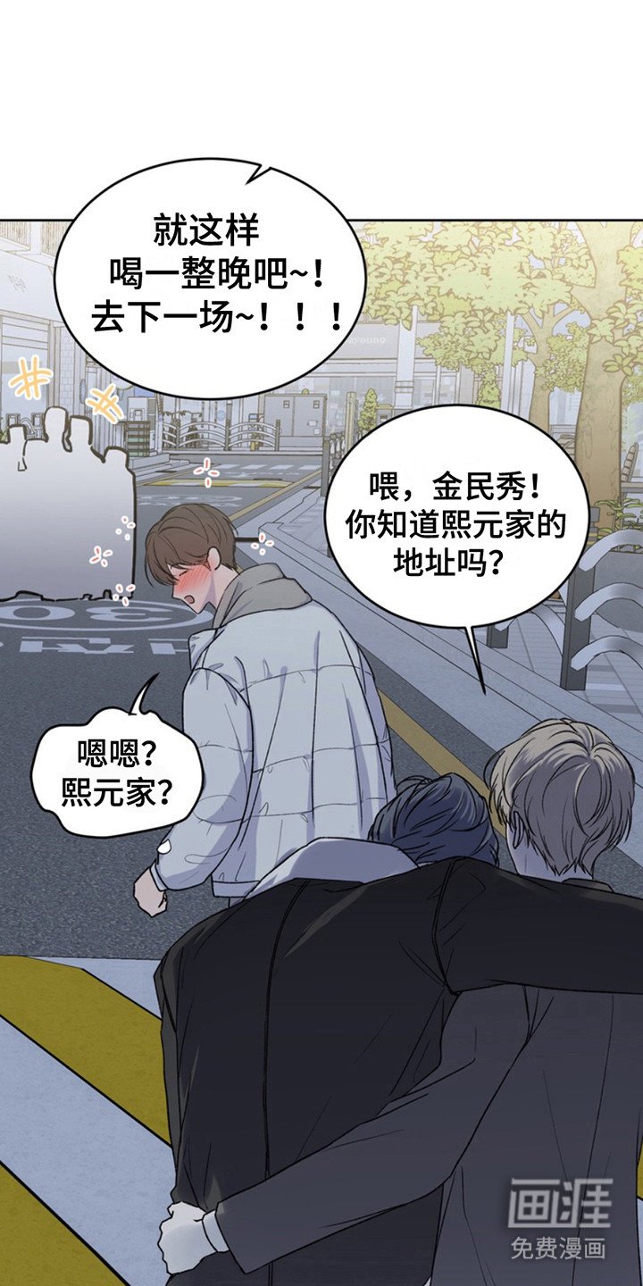 第18章：临时保护：带回家