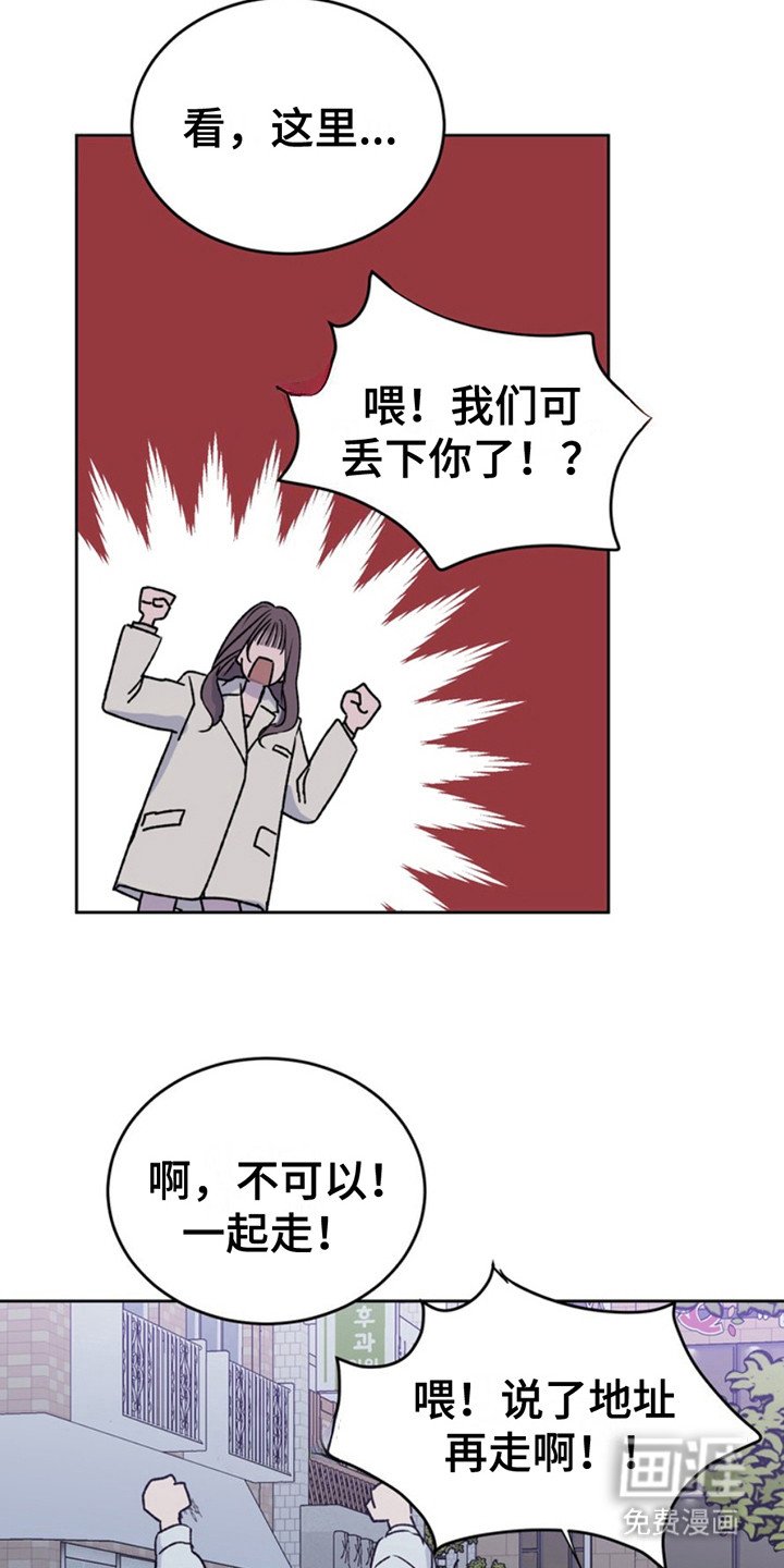 第18章：临时保护：带回家