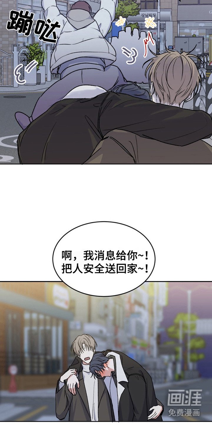 第18章：临时保护：带回家