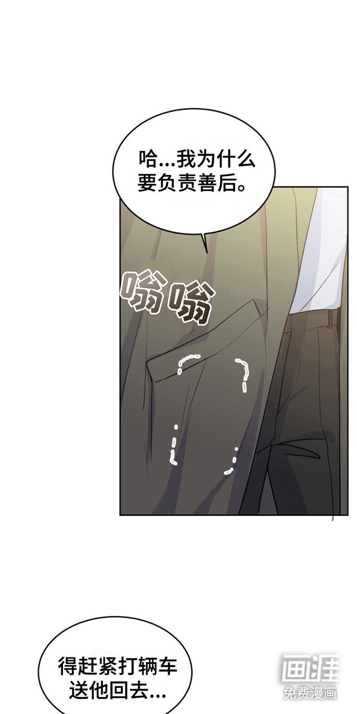 第18章：临时保护：带回家