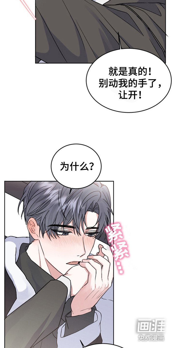 第18章：临时保护：带回家