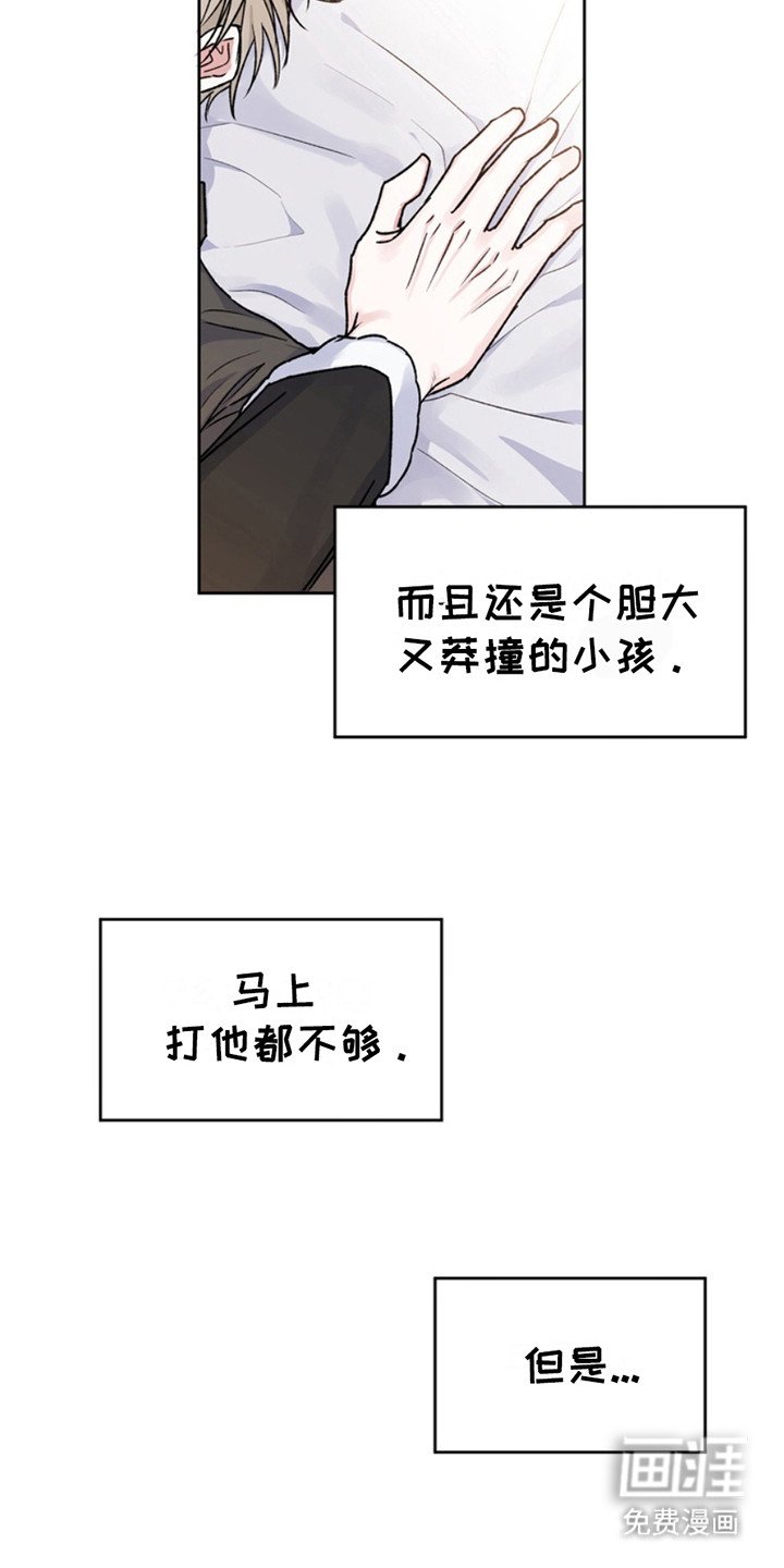第19章：临时保护：坐立不安