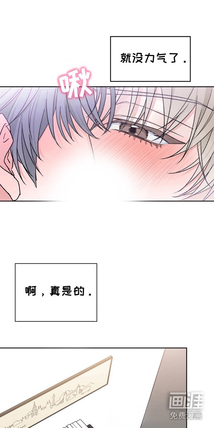 第19章：临时保护：坐立不安