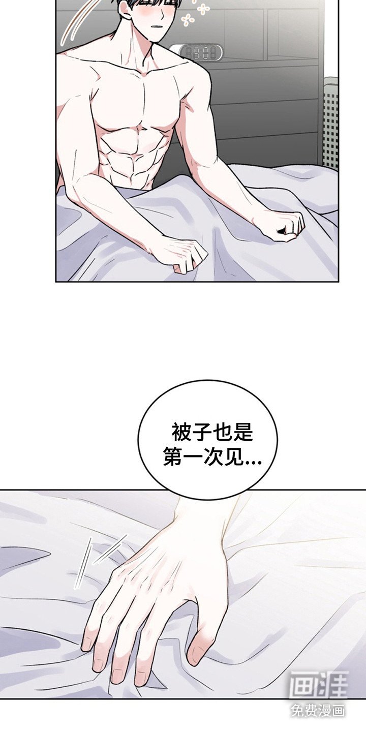 第19章：临时保护：坐立不安