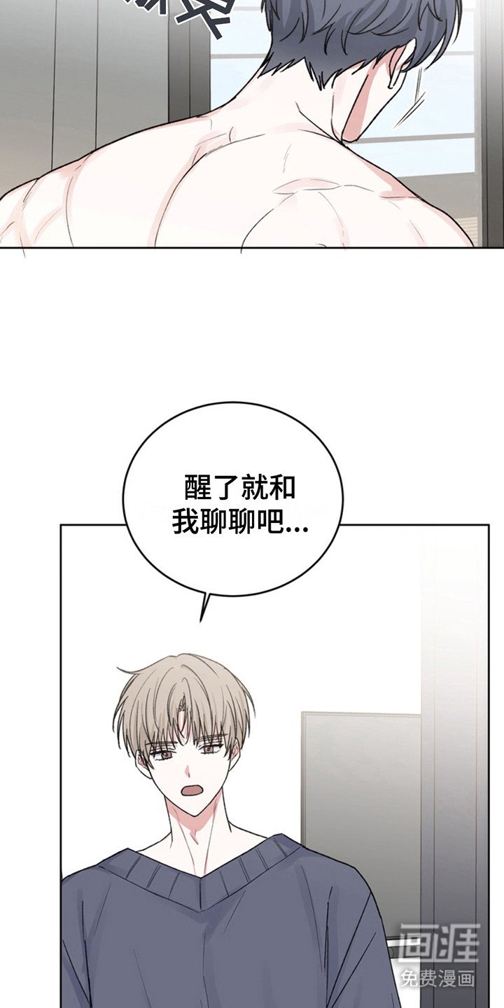 第19章：临时保护：坐立不安