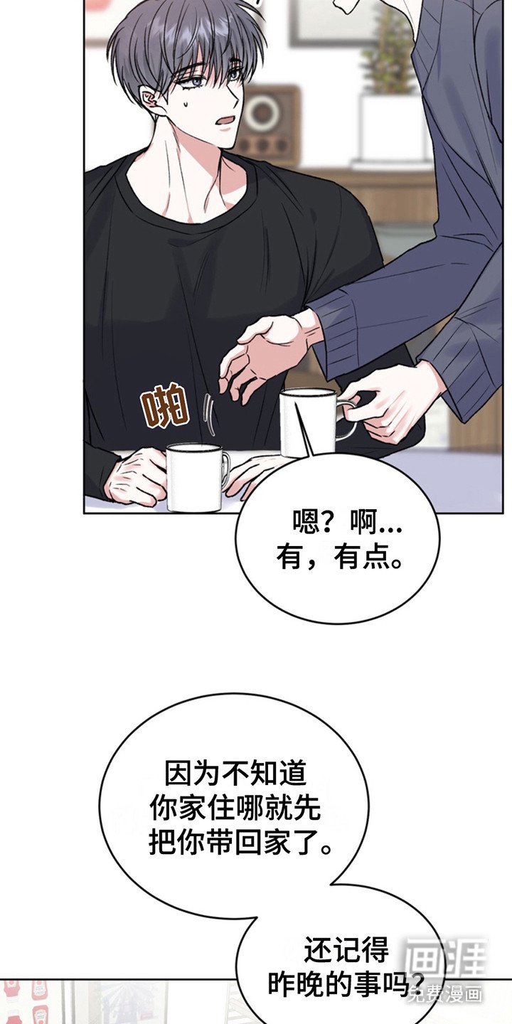 第19章：临时保护：坐立不安