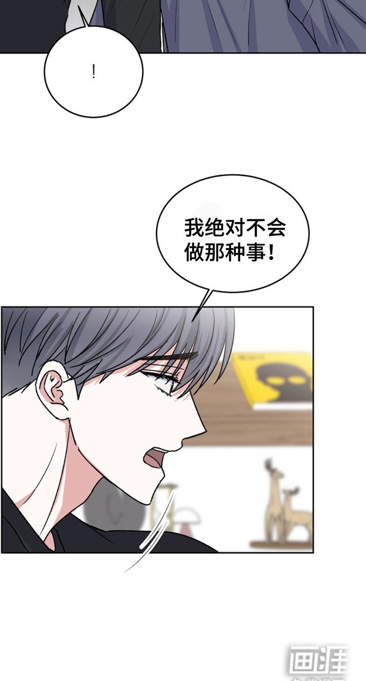 第19章：临时保护：坐立不安