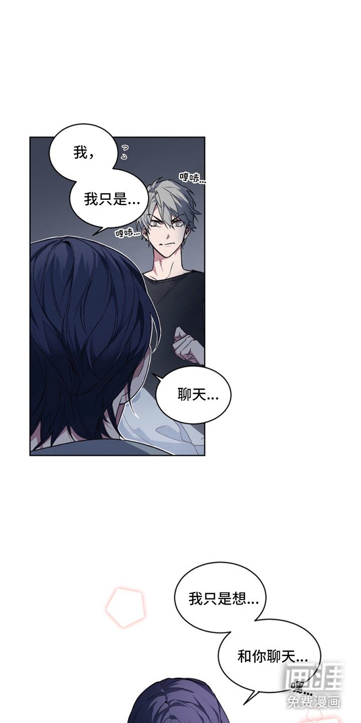 第2章：断脚：只想聊天