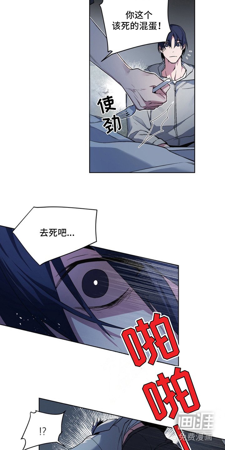 第2章：断脚：只想聊天