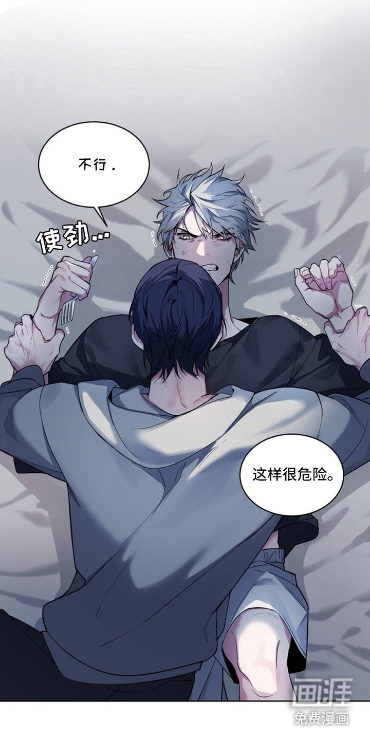 第2章：断脚：只想聊天