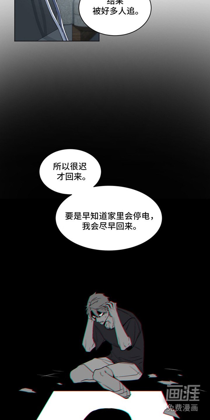 第2章：断脚：只想聊天
