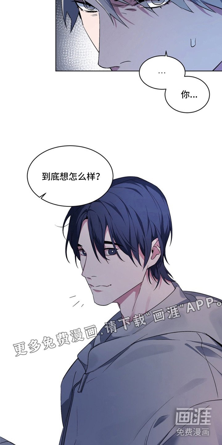 第2章：断脚：只想聊天