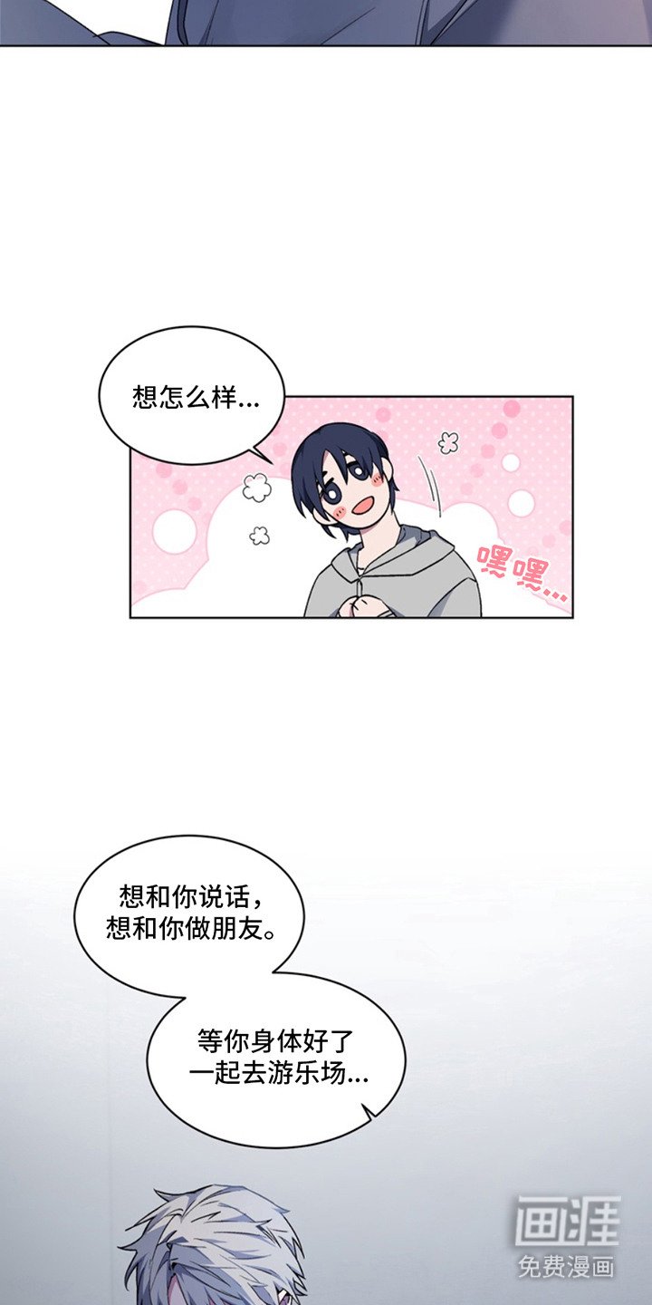 第2章：断脚：只想聊天