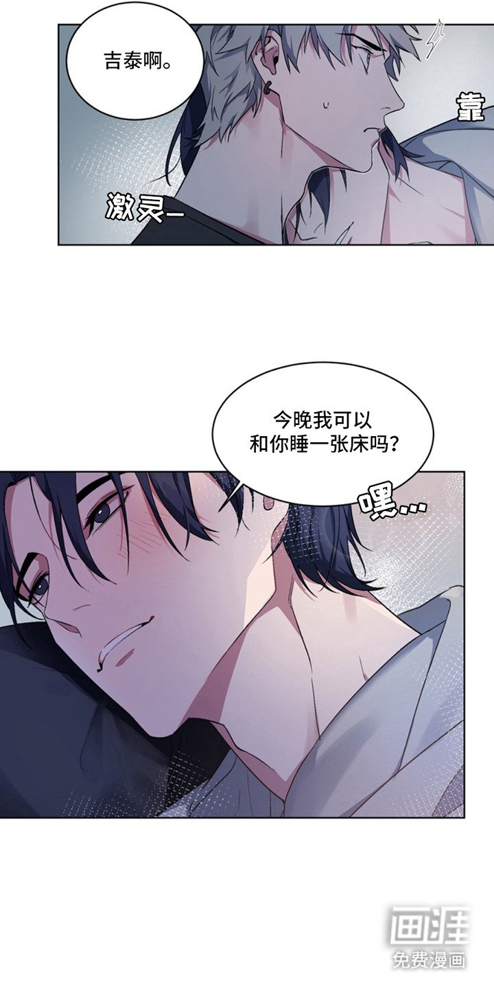第2章：断脚：只想聊天