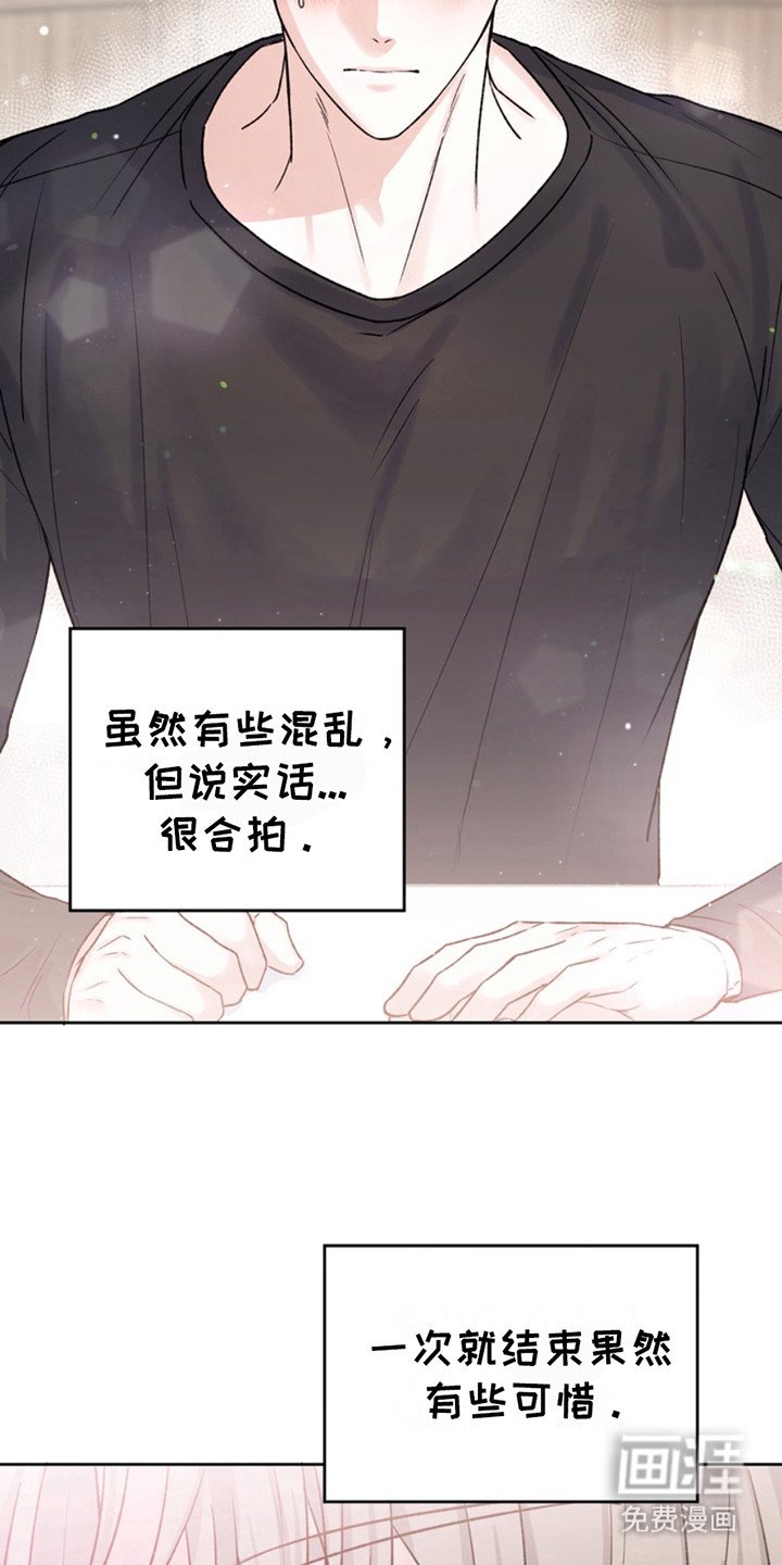 第20章：临时保护：不太妙
