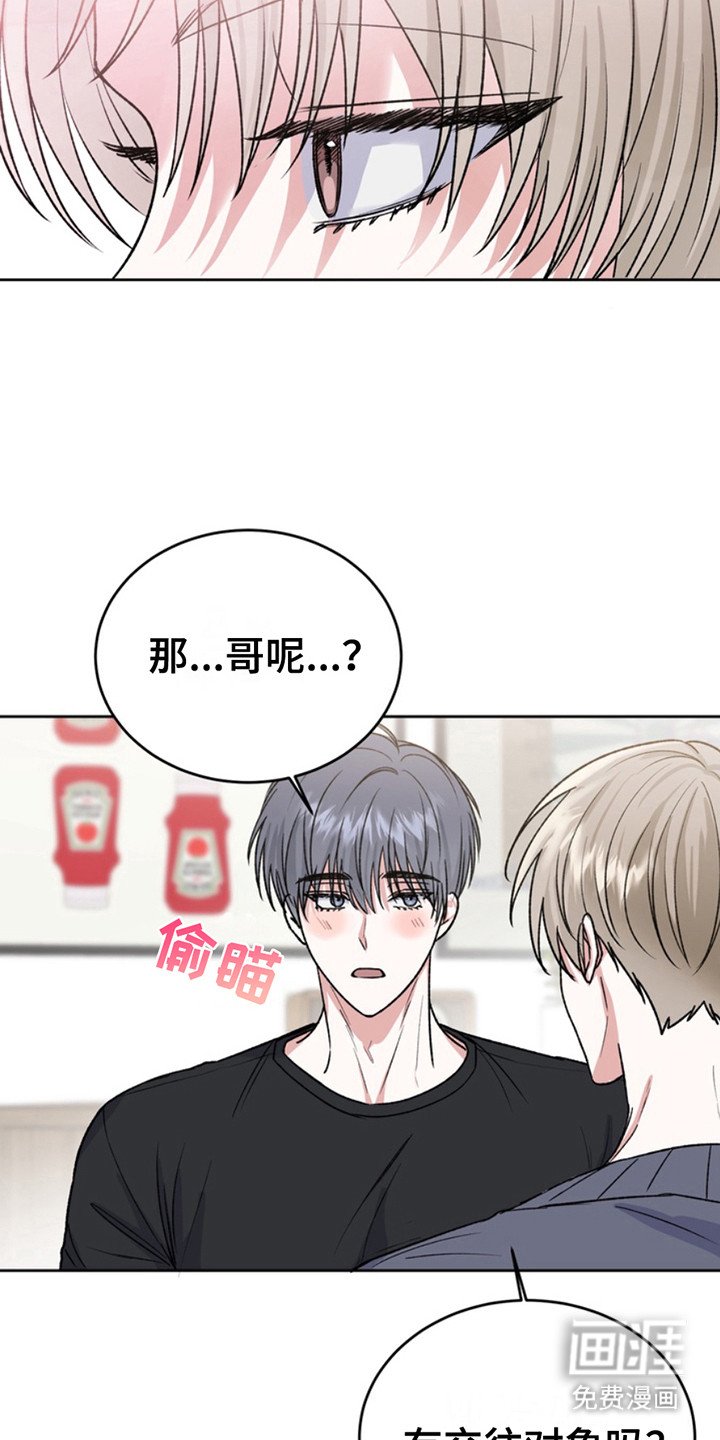 第20章：临时保护：不太妙
