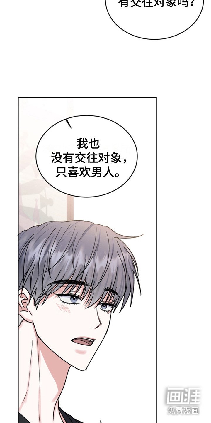 第20章：临时保护：不太妙