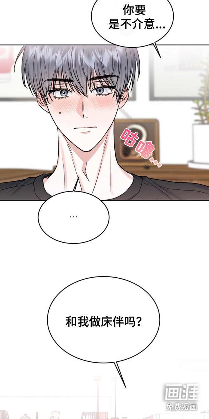 第20章：临时保护：不太妙