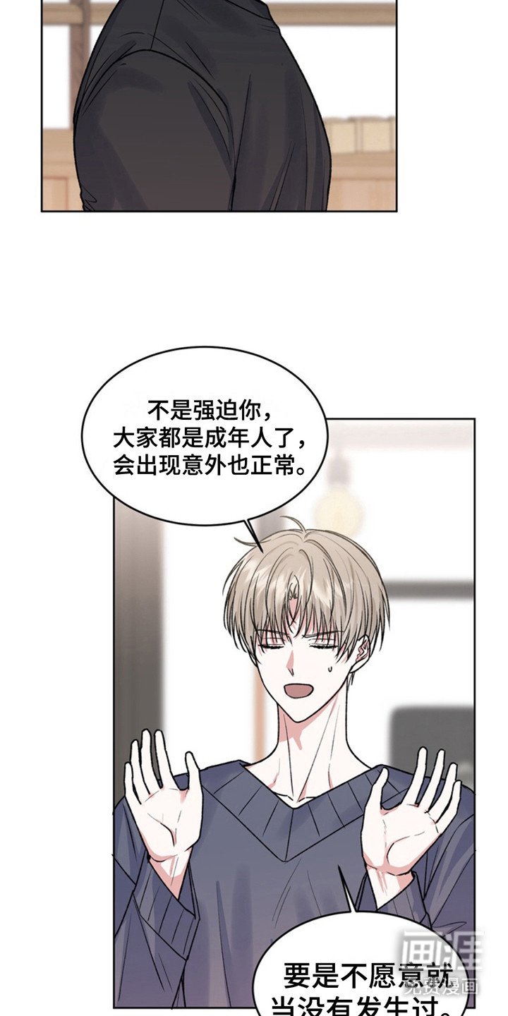 第20章：临时保护：不太妙