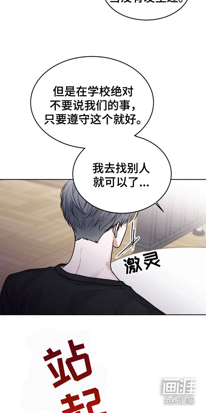 第20章：临时保护：不太妙