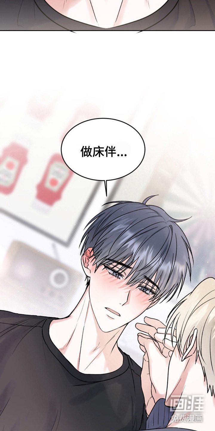 第20章：临时保护：不太妙