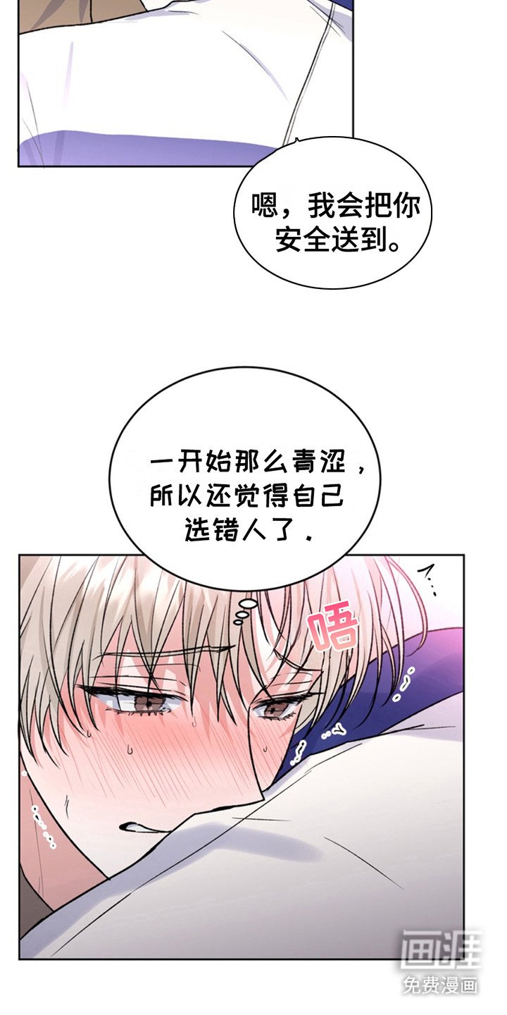 第21章：临时保护：尽职尽责