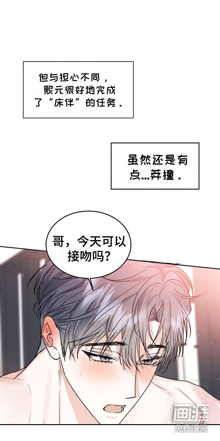 第21章：临时保护：尽职尽责