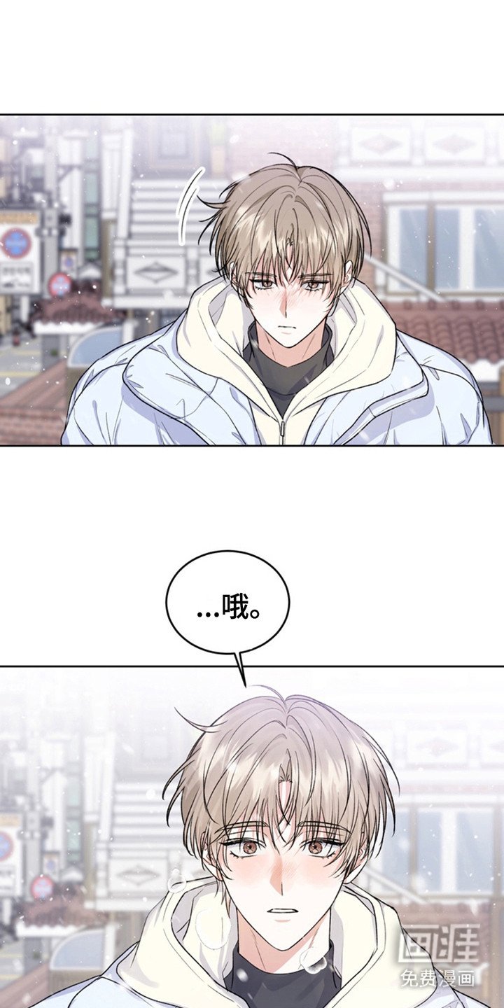 第23章：临时保护：冻红了