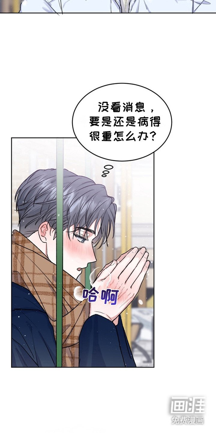 第23章：临时保护：冻红了