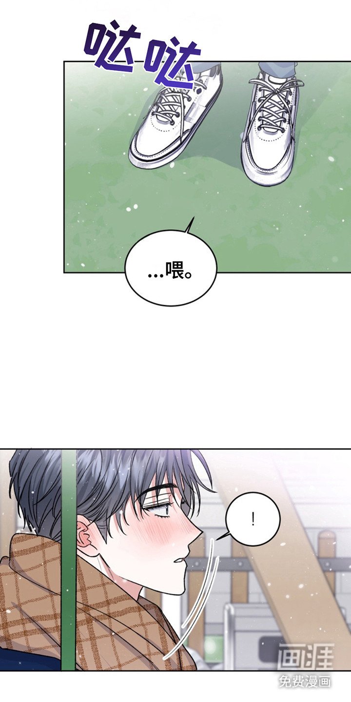 第23章：临时保护：冻红了