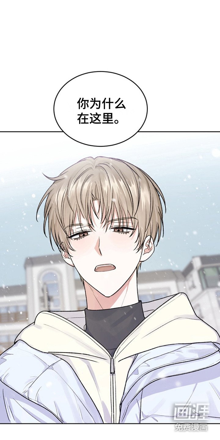第23章：临时保护：冻红了