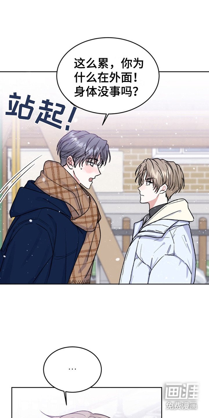 第23章：临时保护：冻红了
