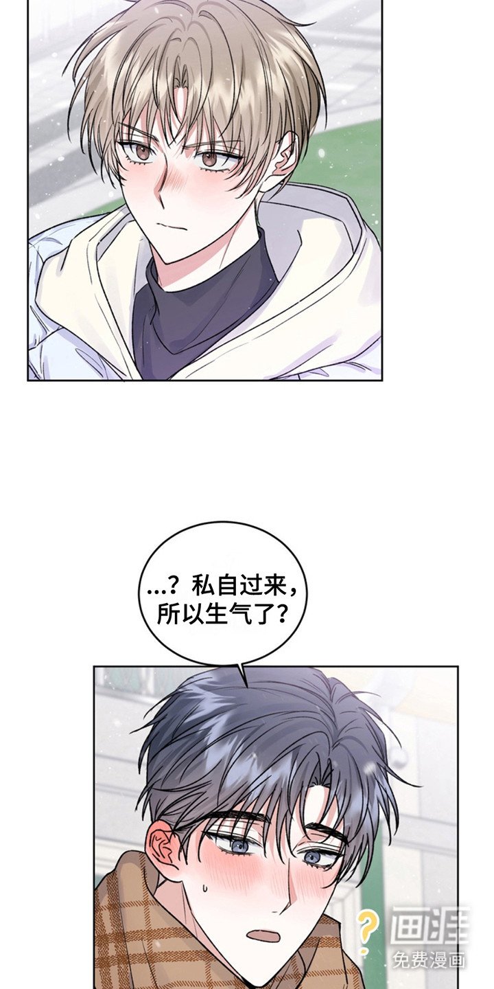 第23章：临时保护：冻红了