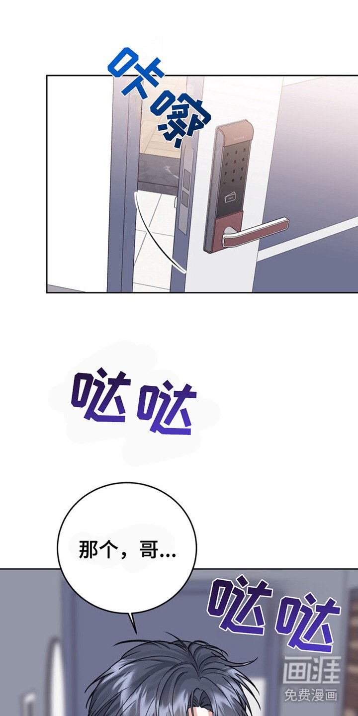 第23章：临时保护：冻红了