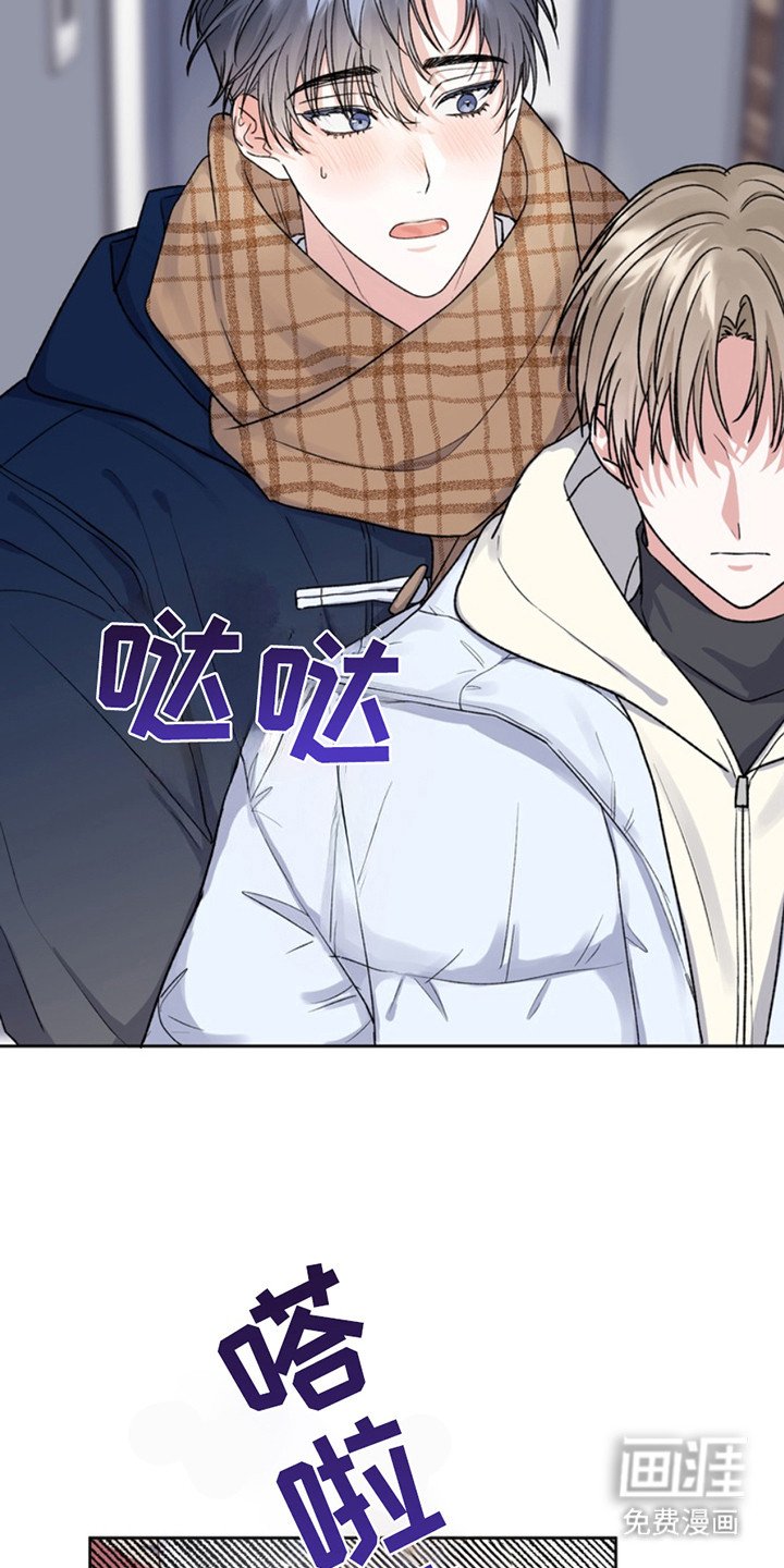 第23章：临时保护：冻红了